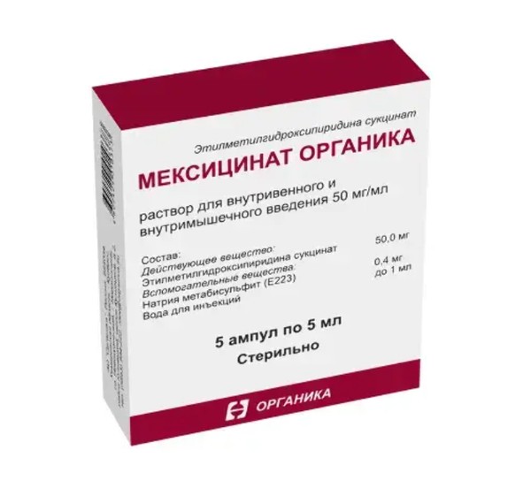 МЕКСИЦИНАТ ОРГАНИКА РАСТВОР ДЛЯ ВНУТРИВЕННОГО И ВНУТРИМЫШЕЧНОГО ВВЕДЕНИЯ 50 МГ/МЛ 5 МЛ №5
