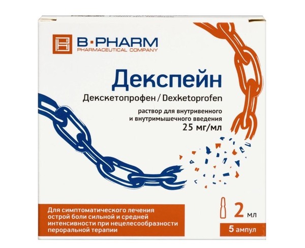 ДЕКСПЕЙН РАСТВОР ДЛЯ ВНУТРИВЕННОГО И ВНУТРИМЫШЕЧНОГО ВВЕДЕНИЯ 25 МГ/МЛ 2 МЛ №5