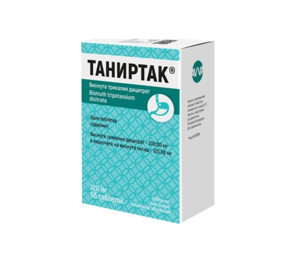 ТАНИРТАК ТАБЛЕТКИ ПОКРЫТЫЕ ПЛЕНОЧНОЙ ОБОЛОЧКОЙ 120 МГ №56