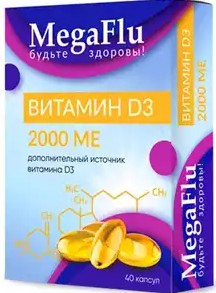 MEGAFLU/МЕГАФЛЮ ВИТАМИН Д3 КАПСУЛЫ 2000 МЕ 700 МГ №60