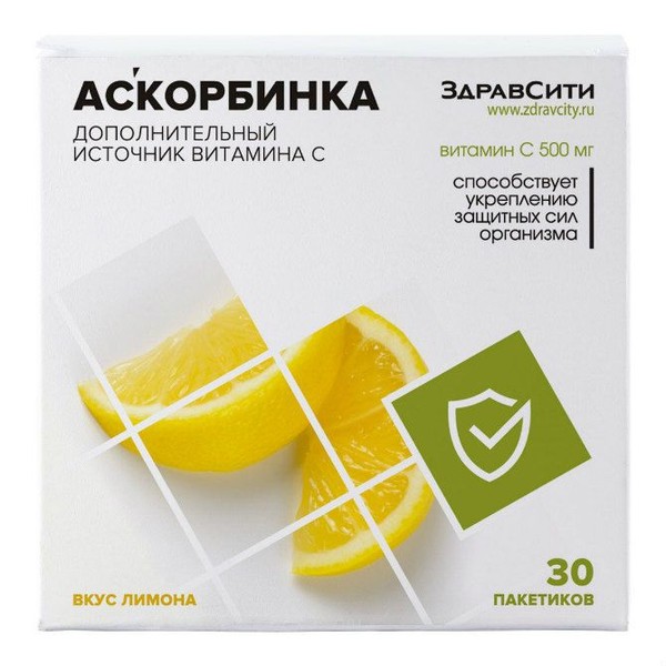 ЗДРАВСИТИ АСКОРБИНКА ПОРОШОК ДЛЯ ПРИГОТОВЛЕНИЯ РАСТВОРА ДЛЯ ПРИЕМА ВНУТРЬ [ЛИМОННЫЙ] 500 МГ   №30