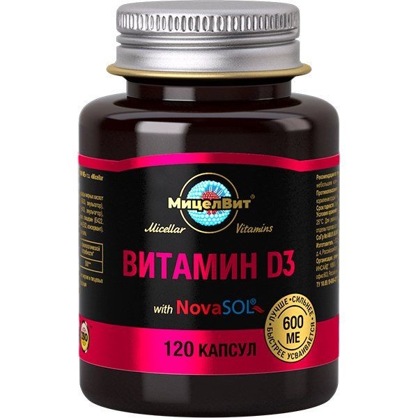 МИЦЕЛВИТ/МИЦЕЛЛЯРНЫЕ ВИТАМИНЫ МИЦЕЛЛИРОВАННЫЙ ВИТАМИН D3 КАПСУЛЫ 600 МЕ 650 МГ №120