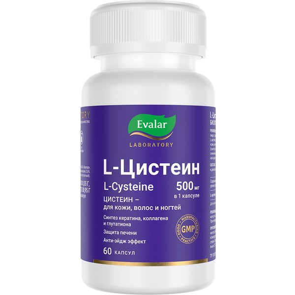 EVALAR LABORATORY L-ЦИСТЕИН КАПСУЛЫ 500 МГ 550 МГ №60