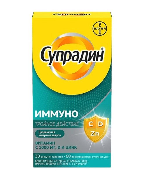 СУПРАДИН ИММУНО ТРОЙНОЕ ДЕЙСТВИЕ ТАБЛЕТКИ ШИПУЧИЕ  4,5 Г №30