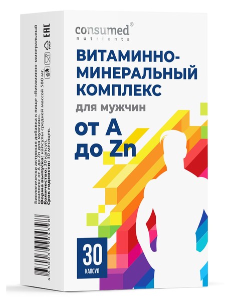 CONSUMED ВИТАМИННО-МИНЕРАЛЬНЫЙ КОМПЛЕКС ОТ A ДО ZN Д/МУЖЧИН ТАБЛЕТКИ  850 МГ №30