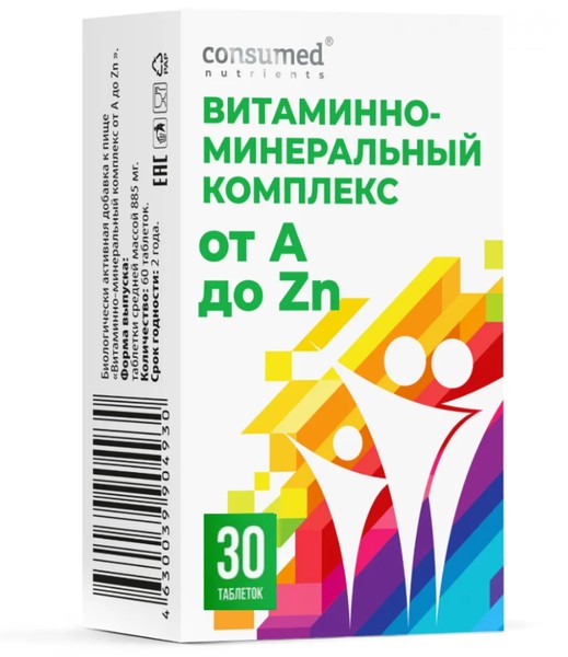 CONSUMED ВИТАМИННО-МИНЕРАЛЬНЫЙ КОМПЛЕКС ОТ A ДО ZN ТАБЛЕТКИ  630 МГ №30