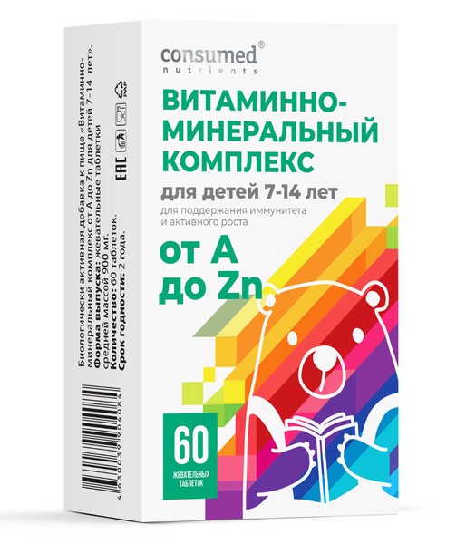 CONSUMED ВИТАМИННО-МИНЕРАЛЬНЫЙ КОМПЛЕКС ОТ A ДО ZN Д/ДЕТЕЙ 7-14 ЛЕТ ТАБЛЕТКИ ЖЕВАТЕЛЬНЫЕ  900 МГ №60