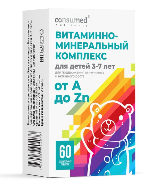 CONSUMED ВИТАМИННО-МИНЕРАЛЬНЫЙ КОМПЛЕКС ОТ A ДО ZN Д/ДЕТЕЙ 3-7 ЛЕТ ТАБЛЕТКИ ЖЕВАТЕЛЬНЫЕ  860 МГ №60