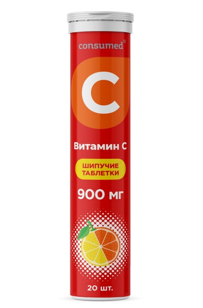 CONSUMED ВИТАМИН С ТАБЛЕТКИ ШИПУЧИЕ [АПЕЛЬСИН-ЛИМОН] 900 МГ   №20
