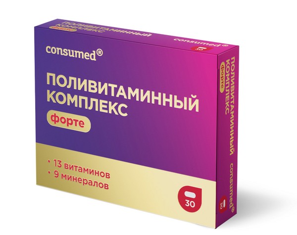 CONSUMED ПОЛИВИТАМИННЫЙ КОМПЛЕКС ФОРТЕ ТАБЛЕТКИ    №30