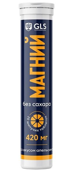 GLS МАГНИЙ БЕЗ САХАРА ТАБЛЕТКИ ШИПУЧИЕ [АПЕЛЬСИН]  3,8 Г №20