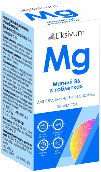 LIKSIVUM МАГНИЙ В6 ТАБЛЕТКИ  605 МГ №100