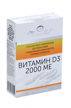 МИРРОЛЛА ВИТАМИН D3 КАПСУЛЫ 2000 МЕ 700 МГ №60