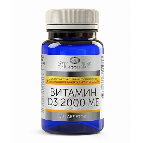 МИРРОЛЛА ВИТАМИН D3 ТАБЛЕТКИ 2000 МЕ   №50