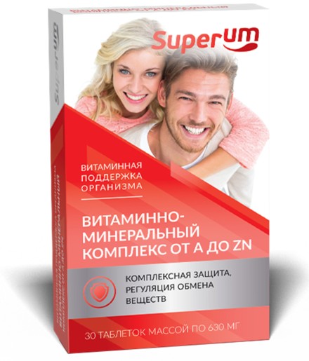 SUPERUM/СУПЕРУМ ВИТАМИННО-МИНЕРАЛЬНЫЙ КОМПЛЕКС ОТ A ДО ZN ТАБЛЕТКИ  0,63 Г №30