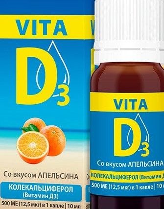 VITA D3 ВИТАМИН МИЦЕЛЛИРОВАННЫЙ ВОДНЫЙ РАСТВОР ДЛЯ ПРИЕМА ВНУТРЬ [АПЕЛЬСИН] 500 МЕ 10 МЛ №1
