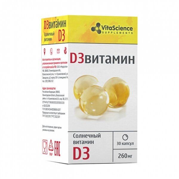 VITALIFE/VITASCIENCE ВИТАМИН Д3 КАПСУЛЫ  260 МГ №30