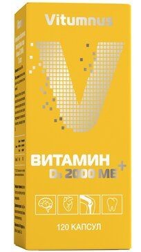 VITUMNUS ВИТАМИН D3 КАПСУЛЫ 2000 МЕ 700 МГ №120
