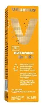 VITUMNUS ВИТАМИН D3+К2 РАСТВОР ДЛЯ ПРИЕМА ВНУТРЬ [МАСЛЯНЫЙ]  10 МЛ №1