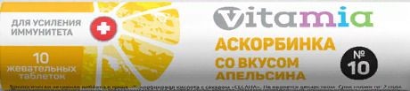 VITAMIA АСКОРБИНОВАЯ КИСЛОТА ТАБЛЕТКИ ЖЕВАТЕЛЬНЫЕ [АПЕЛЬСИН]  3 Г №10