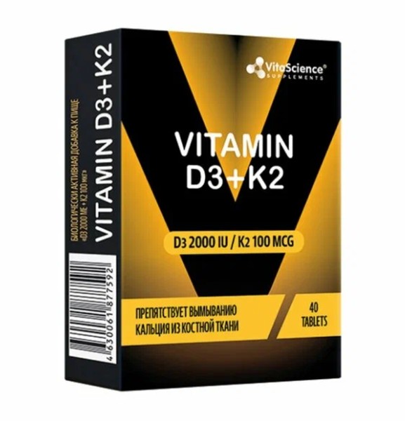 VITALIFE/VITASCIENCE ВИТАМИН Д3+К2 ТАБЛЕТКИ 2000 МЕ+100 МКГ   №40