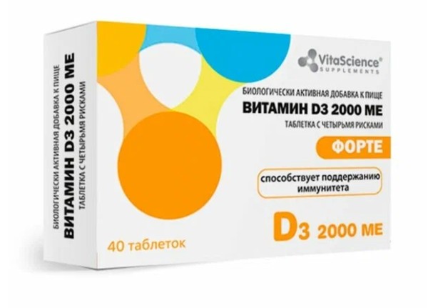 VITALIFE/VITASCIENCE ВИТАМИН Д3 ФОРТЕ ТАБЛЕТКИ 2000 МЕ   №40
