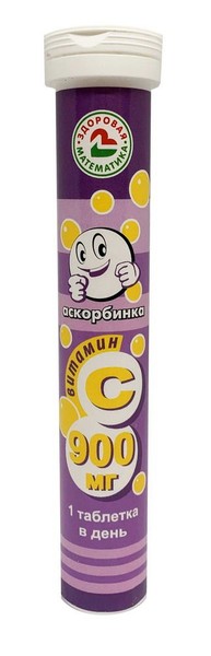 АСКОРБИНКА ТАБЛЕТКИ ШИПУЧИЕ 900 МГ 3 Г №17