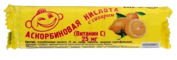 АСКОРБИНОВАЯ КИСЛОТА С САХАРОМ (ЛИМОН) ТАБЛЕТКИ  25 МГ №10