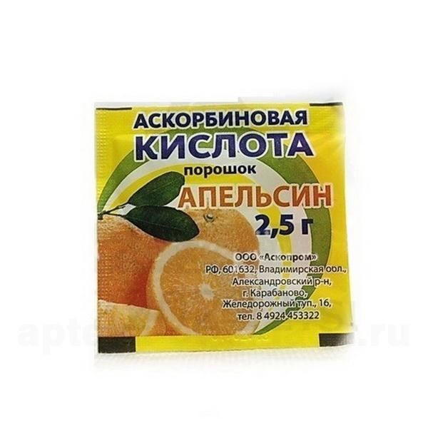 АСКОРБИНОВАЯ КИСЛОТА ЭКО ПОРОШОК ДЛЯ ПРИГОТОВЛЕНИЯ РАСТВОРА ДЛЯ ПРИЕМА ВНУТРЬ [АПЕЛЬСИНОВЫЙ] 900 МГ 2,5 Г №1