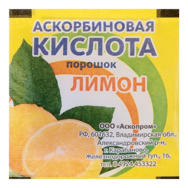 АСКОРБИНОВАЯ КИСЛОТА ЭКО ПОРОШОК ДЛЯ ПРИГОТОВЛЕНИЯ РАСТВОРА ДЛЯ ПРИЕМА ВНУТРЬ [ЛИМОННЫЙ] 900 МГ 2,5 Г №1