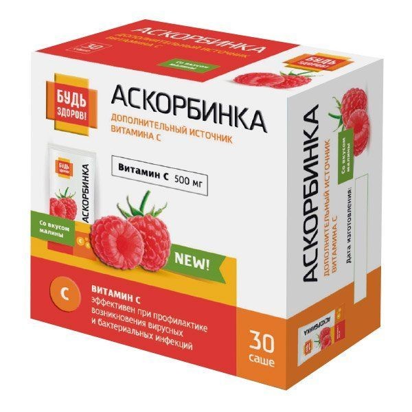 АСКОРБИНКА ПОРОШОК ДЛЯ ПРИГОТОВЛЕНИЯ РАСТВОРА ДЛЯ ПРИЕМА ВНУТРЬ [МАЛИНОВЫЙ]  500 МГ №30
