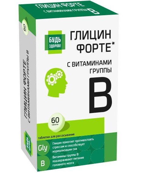 БУДЬ ЗДОРОВ! ГЛИЦИН ФОРТЕ С ВИТАМИНАМИ ГРУППЫ В ТАБЛЕТКИ  600 МГ №60