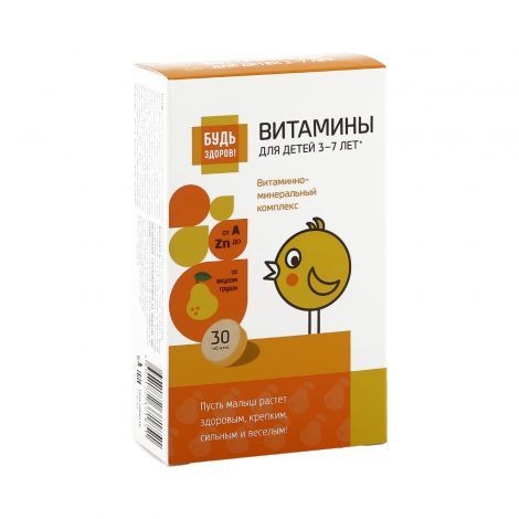 БУДЬ ЗДОРОВ! ВИТАМИННО-МИНЕРАЛЬНЫЙ КОМПЛЕКС ОТ A ДО ZN Д/ДЕТЕЙ 3-7 ЛЕТ ТАБЛЕТКИ  860 МГ №30