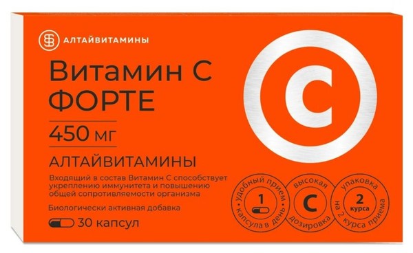 ВИТАМИН С ФОРТЕ КАПСУЛЫ 450 МГ №30
