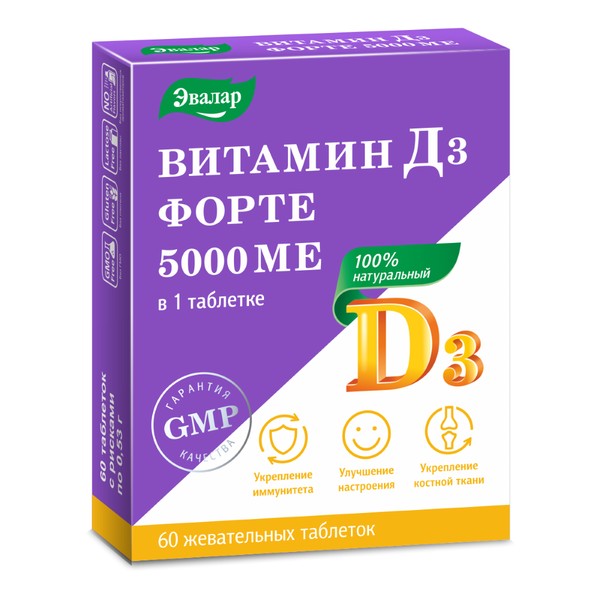 ЭВАЛАР ВИТАМИН D3 ФОРТЕ ТАБЛЕТКИ ЖЕВАТЕЛЬНЫЕ 5000 МЕ 0,53 Г №60