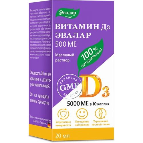ЭВАЛАР ВИТАМИН D3 РАСТВОР ДЛЯ ПРИЕМА ВНУТРЬ [МАСЛЯНЫЙ] 500 МЕ 20 МЛ №1