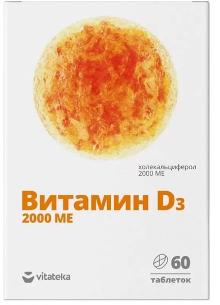 МИРРОЛЛА ВИТАМИН D3 ТАБЛЕТКИ 2000 МЕ   №60