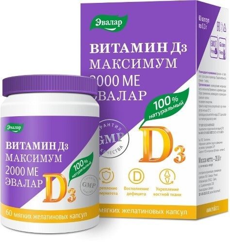ЭВАЛАР ВИТАМИН D3 МАКСИМУМ КАПСУЛЫ 2000 МЕ 0,3 Г №60