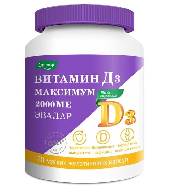 ЭВАЛАР ВИТАМИН D3 МАКСИМУМ КАПСУЛЫ 2000 МЕ 0,3 Г №120