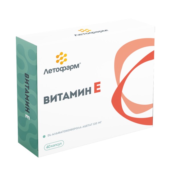 ВИТАМИН E КАПСУЛЫ ЖЕЛАТИНОВЫЕ    №40