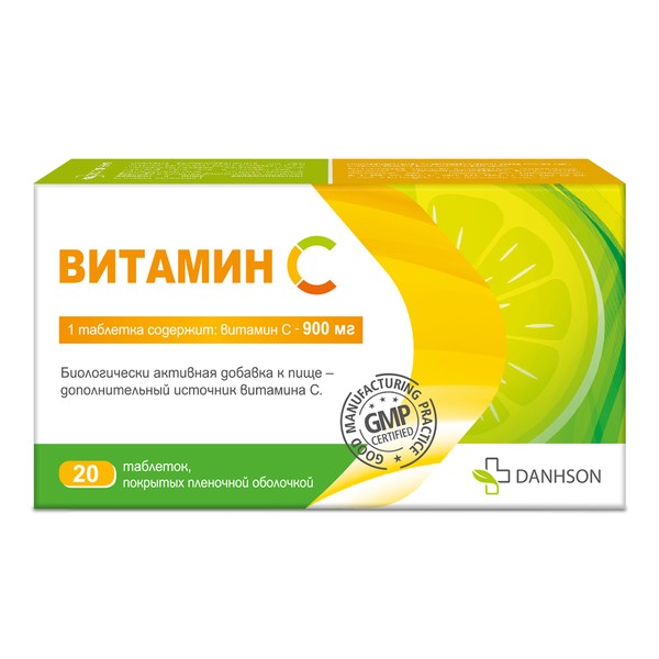 DANHSON ВИТАМИН С ТАБЛЕТКИ ПОКРЫТЫЕ ПЛЕНОЧНОЙ ОБОЛОЧКОЙ 900 МГ   №20