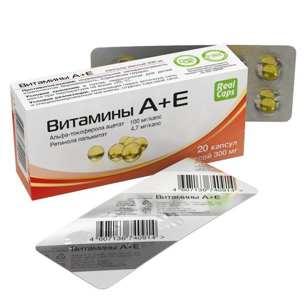 ВИТАМИНЫ А+Е КАПСУЛЫ  300 МГ №20