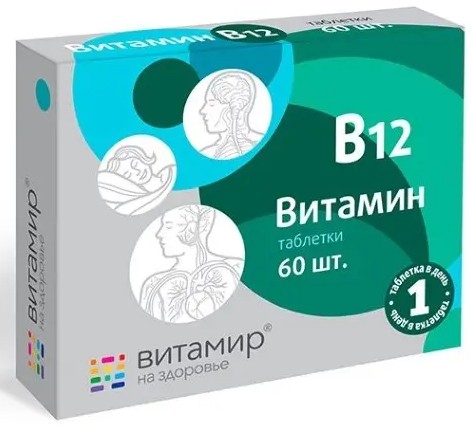ВИТАМИР ВИТАМИН В12 ТАБЛЕТКИ  0,1 Г №60