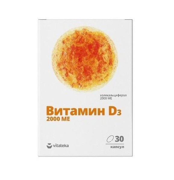 VITATEKA/ВИТАТЕКА ВИТАМИН Д3 КАПСУЛЫ 2000 МЕ 700 МГ №30