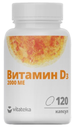 VITATEKA/ВИТАТЕКА ВИТАМИН Д3 КАПСУЛЫ 2000 МЕ 450 МГ №120