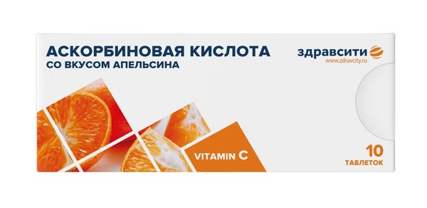 ЗДРАВСИТИ АСКОРБИНОВАЯ КИСЛОТА 25 ТАБЛЕТКИ [АПЕЛЬСИН]  0,77 Г №10