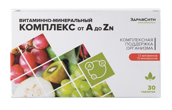 ЗДРАВСИТИ ВИТАМИННО-МИНЕРАЛЬНЫЙ КОМПЛЕКС ОТ A ДО ZN ТАБЛЕТКИ  0,63 Г №30