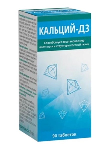 КАЛЬЦИЙ Д3 АПЕЛЬСИН ТАБЛЕТКИ    №90