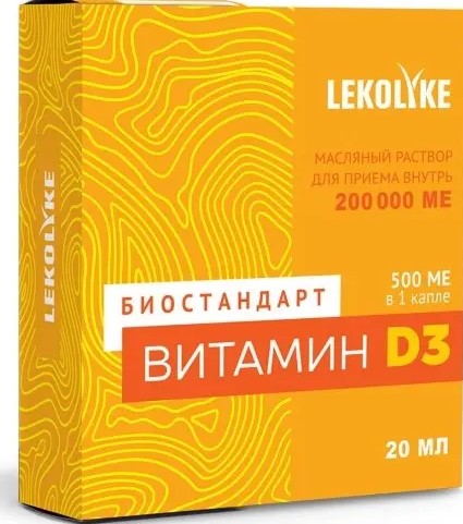 LEKOLIKE БИОСТАНДАРТ ВИТАМИН D3 РАСТВОР ДЛЯ ПРИЕМА ВНУТРЬ [МАСЛЯНЫЙ] 500 МЕ 20 МЛ №1