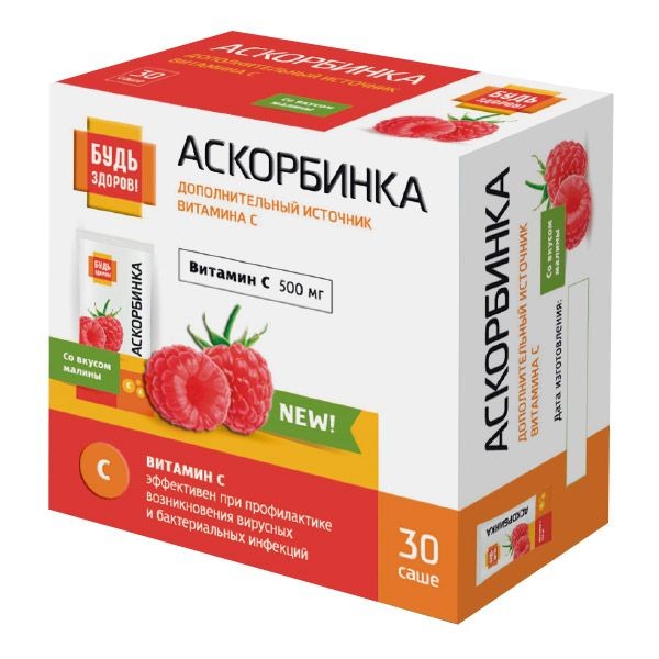 БУДЬ ЗДОРОВ! АСКОРБИНКА ПОРОШОК ДЛЯ ПРИГОТОВЛЕНИЯ РАСТВОРА ДЛЯ ПРИЕМА ВНУТРЬ [МАЛИНОВЫЙ]  500 МГ №30